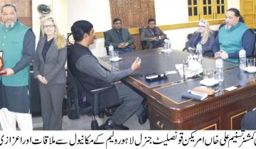 US Consul General Lahore William visited Mandi Bahauddin