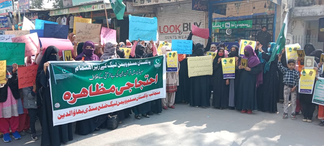 PMLN Mandi Bahauddin