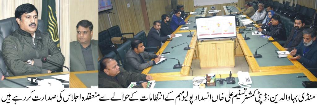 Anti polio meeting mandi bahauddin