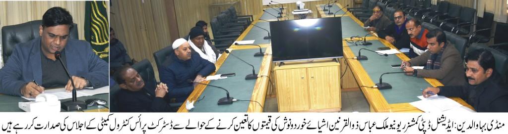 New prices of food items have been fixed in Mandi Bahauddin