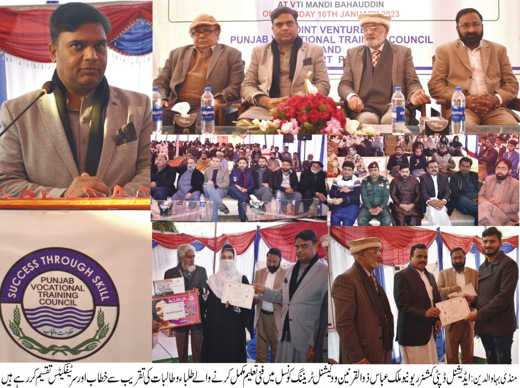 Vocational Training Council mandi bahauddin