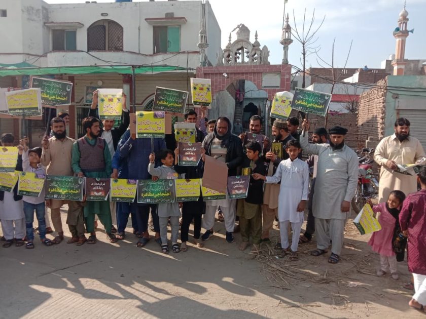 protest rally was held in Mandi Bahauddin against the desecration of Quran in Sweden