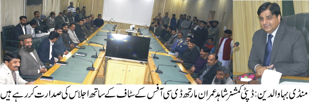 Introductory meeting with Deputy Commissioner's office employees