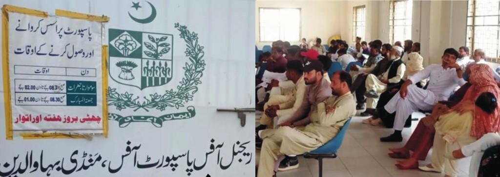 In-charge federal ombudsman visited passport office Mandi Bahau