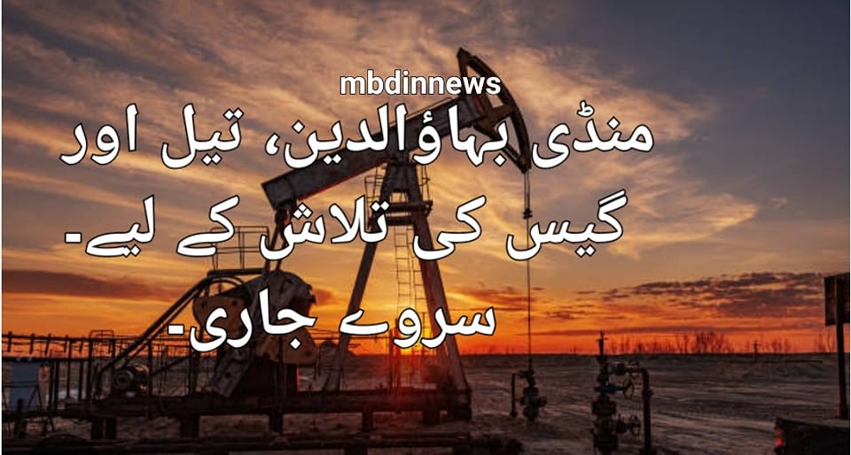 oil and gas exploration in mandi bahauddin