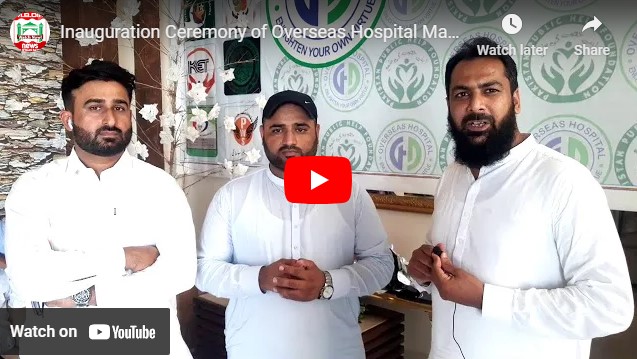 Overseas Hospital Mandi Bahauddin was inaugurated
