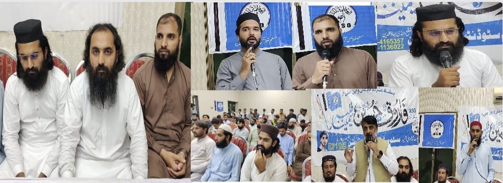 Muslim Students Organization Mandi Bahauddin Seminar