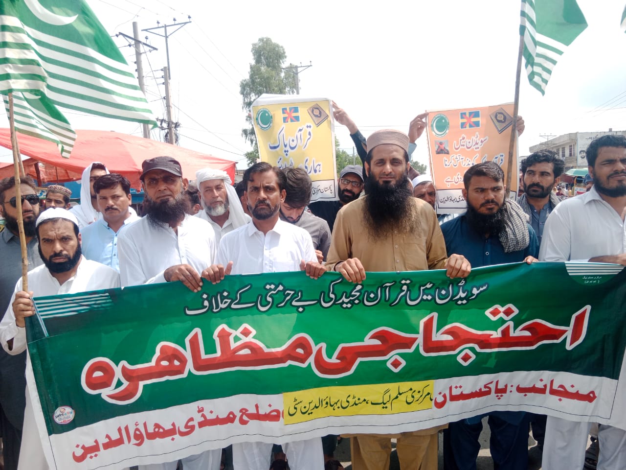 Holy Quran is our red line, our lives are sacrificed for Quran