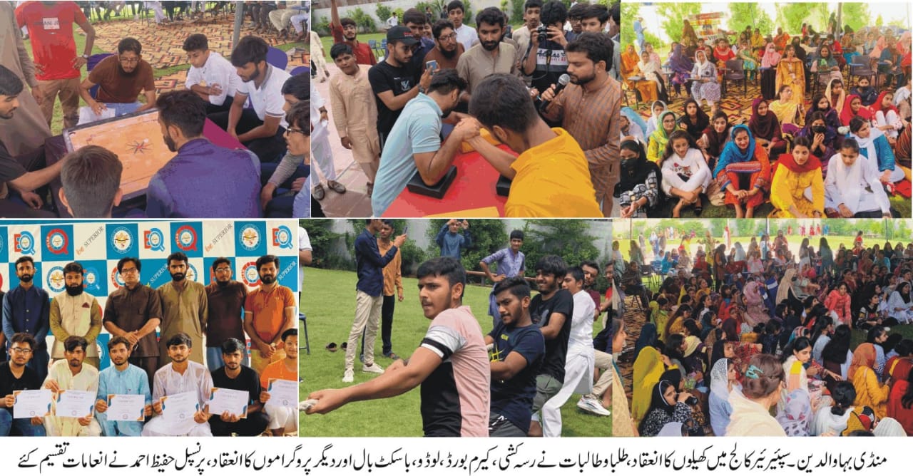 superior college mandi bahauddin