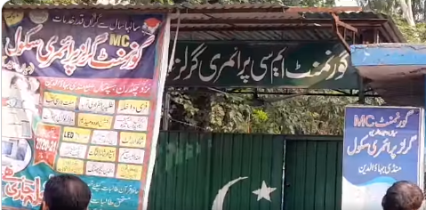 govt MC girls primary school mandi bahauddin