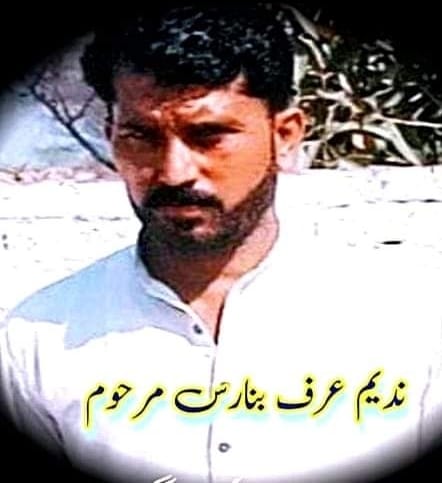 Murala 1 person killed by firing by unknown persons