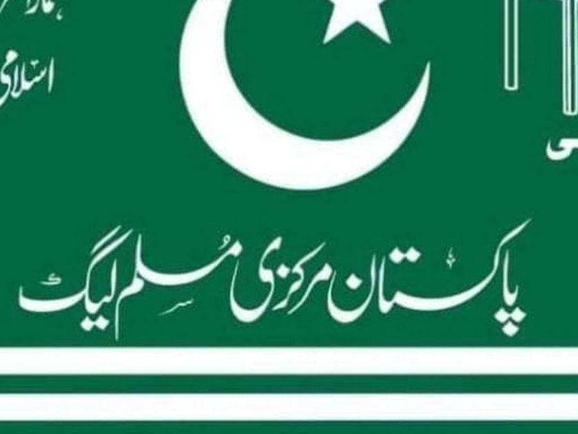 Pakistan Markazi Muslim League released tickets to candidates
