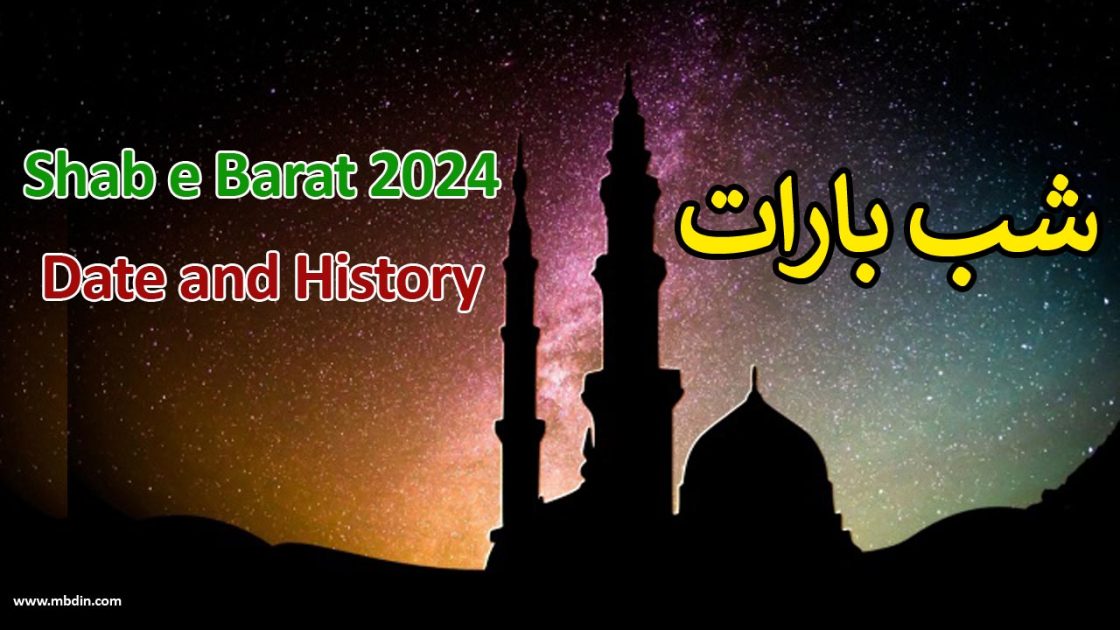 Shab e Barat 2024 – Know everything about Chand, Date, History شب برات 2024