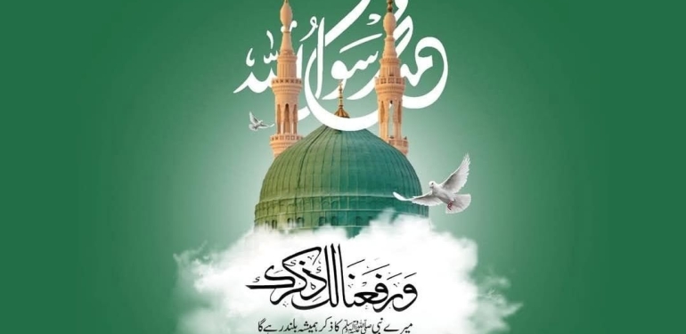 منڈی بہائوالدین میں جشن عید میلاد النبیﷺ عقیدت و احترام کے ساتھ منایا گیا